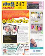 Guntur Amaravathi District