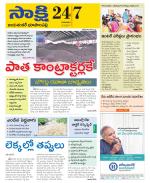 Jayashankar District