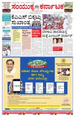 Namma Bengaluru, ಬೆಂಗಳೂರು