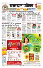 Jodhana Patrika