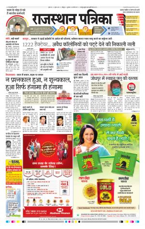 Jodhana Rajasthan Patrika