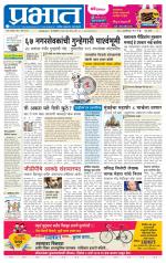 पिंपरी-चिंचवड आवृत्ती