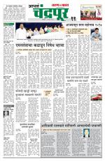 Chandrapur Edition