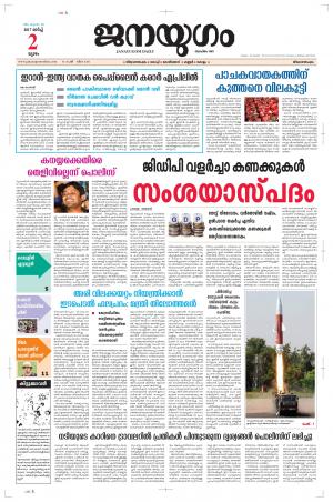 2017 March 02 Thursday