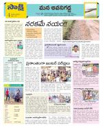 Vijayawada City Constituencies