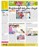 Karimnagar Constituencies