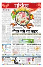Patrika Bhilai