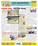 Srikakulam Constituencies