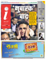 Dehradun Hindi ePaper, Dehradun Hindi Newspaper - InextLive