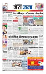 Divya Himachal Dharamsala +Mera Una +Aastha