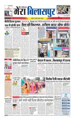 Divya Himachal Dharamsala+Mera Bilaspur +Aastha