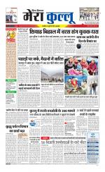 Divya Himachal Dharamsala+Mera Kullu +Aastha