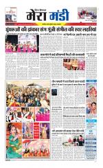 Divya Himachal Dharamsala+Mera Mandi +Aastha