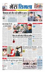 Divya Himachal Shimla+Mera Shimla +Aastha