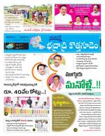 Bhadradri Kothagudem