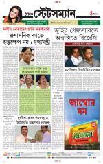 Dainik-Statesman