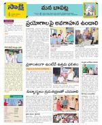 Guntur Constituencies