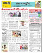 Chittoor Constituencies