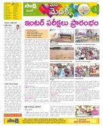 Medak Constituencies