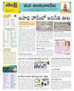 Guntur Amaravathi Constituencies