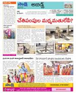 Hyderabad Constituencies