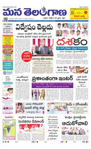 Mana Telangana City Main