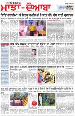 Punjabi Tribune (Majha/Doaba)