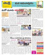 East Godavari Divisions