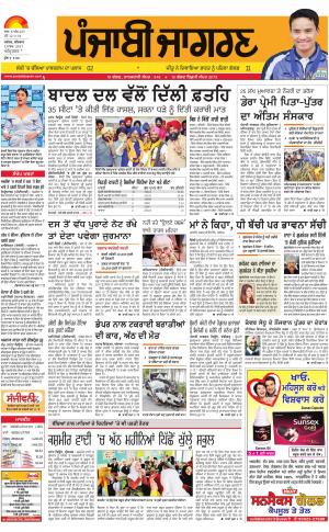 AMRITSAR: Punjabi jagran News : 2nd March 2017
