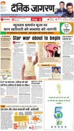 Varanasi Hindi ePaper, Varanasi Hindi Newspaper - InextLive