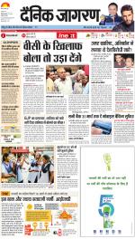 Prayagraj Hindi ePaper, Allahabad Hindi Newspaper - InextLive