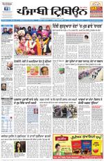 Punjabi Tribune