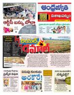 Visakhapatnam District