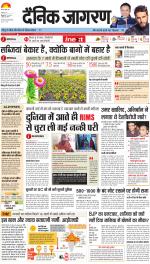 Ranchi Hindi ePaper, Ranchi Hindi Newspaper - InextLive