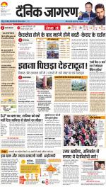 Dehradun Hindi ePaper, Dehradun Hindi Newspaper - InextLive
