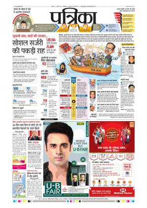 Chhindwara Patrika
