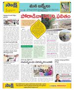 YSR Kadapa Constituencies