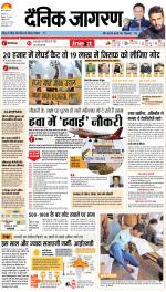 Patna Hindi ePaper, Patna Hindi Newspaper - InextLive