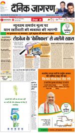 Gorakhpur Hindi ePaper, Gorakhpur Hindi Newspaper - InextLive