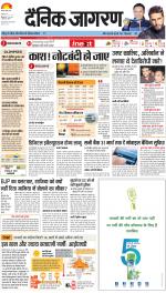 Meerut Hindi ePaper, Meerut Hindi Newspaper - InextLive