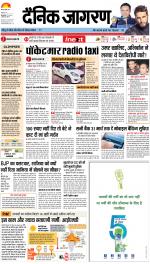 Bareilly Hindi ePaper, Bareilly Hindi Newspaper - InextLive