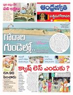 West Godavari District