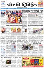 Punjabi Tribune (Delhi Edition)