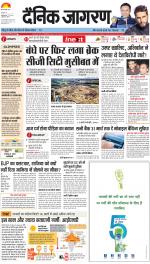 Lucknow Hindi ePaper, Lucknow Hindi Newspaper - InextLive