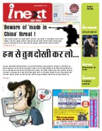 Lucknow Hindi ePaper, Lucknow Hindi Newspaper - InextLive