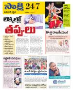 Hanamakonda District