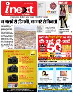 Indore Hindi ePaper, Indore Hindi Newspaper - InextLive