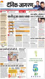 Kanpur Hindi ePaper, Kanpur Hindi Newspaper - InextLive
