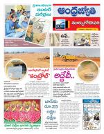 East Godavari District