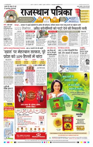 rajasthan patrika banswara